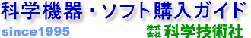 日本京都玉崎商社,实验室设备 实验室/实验室 声学实验室 空调及室内温湿度控制 恒温浴 通风室 手套箱 冰箱 防爆冰箱 破碎机（破碎机） 切割机/研磨机 筛分机/分级机 均质器/混合器 超声波清洗设备 电化学分析仪 电滴定仪 极谱仪 电解分析仪 库仑分析仪 pH计/ORP计 氧气表 离子电极式浓度测量装置 电导率仪 总有机碳分析仪 燃料电池 离子计数器 电解蚀刻设备 光学分析仪 吸收光谱仪 发射光谱仪 火焰光度计 原子吸收光谱仪 荧光计 椭圆计 拉曼分光光度计 旋光仪 旋光仪 光电光度计/色度计 光度滴定仪 其他光学分析仪 电磁分析/物性测量装置 X射线分析仪 质谱仪 磁共振设备 电子束分析仪 其他电磁分析仪 显微镜/样品制备 光学显微镜 透射电子显微镜 (TEM) 扫描电子显微镜 (SEM) 扫描隧道显微镜 (STM) 扫描离子显微镜 (SIM) 原子力显微镜 (AFM) 制样装置 校准标准 色谱仪 气相色谱仪 高效液相色谱仪 (HPLC) 柱层析仪 离子色谱仪 薄层色谱法 超临界流体色谱仪 流动注射分析仪 超临界水相关设备 氮气发生器 蒸馏分离设备 精密蒸馏设备 离心机 电泳仪 透析机 纯水生产设备 温度测量/控制/加热装置 热电偶 铂电阻温度计 热敏电阻 辐射温度计 黑体炉/校准炉 热像测量装置 （高温）温度控制器 加热装置 电炉 珀耳帖 高压灭菌器 恒温浴 冷却水循环器 热分析/热测量设备 热重分析 差热分析仪 差示扫描量热仪 热膨胀和热机械分析仪 热量计 比热测量装置 导热仪 热滴定仪 热像测量装置 用于热分析和热测量的复合设备和软件 元素、气体分析、zeta电位计、颗粒、硬度等。 元素分析仪 气体分析仪 水分测量装置 表面积/比表面积测量装置 接触角、表面张力、润湿 粒度/粒度分布分析仪 密度/比重测量装置 粘度/粘弹性测量装置 臭氧浓度计/发生器 zeta电位计 硬度计 血小板凝集测定仪 血液粘度测量装置 聚合酶链反应 拉力试验机 甲醛测量仪 线性编码器 旋转编码器