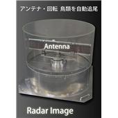 RAD80鸟观测雷达,RAD80